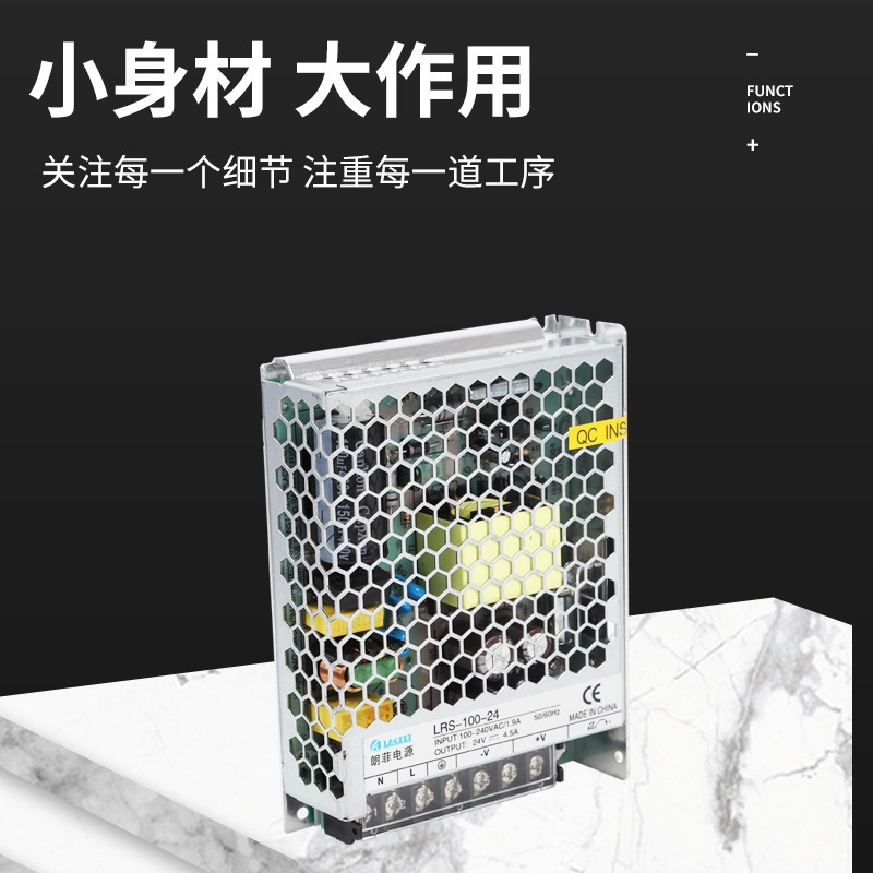 LRS開關電源