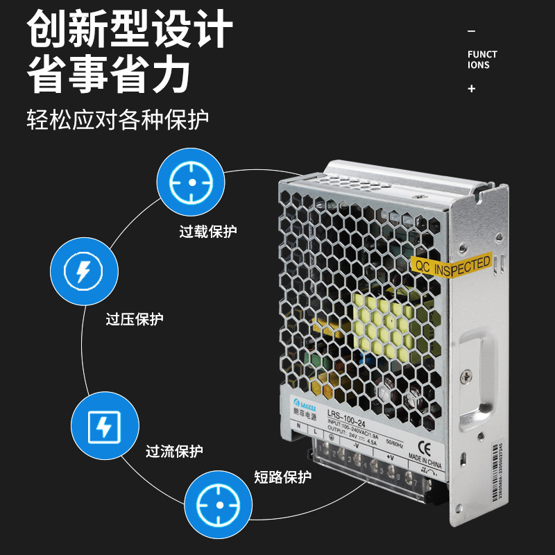 LRS開關電源